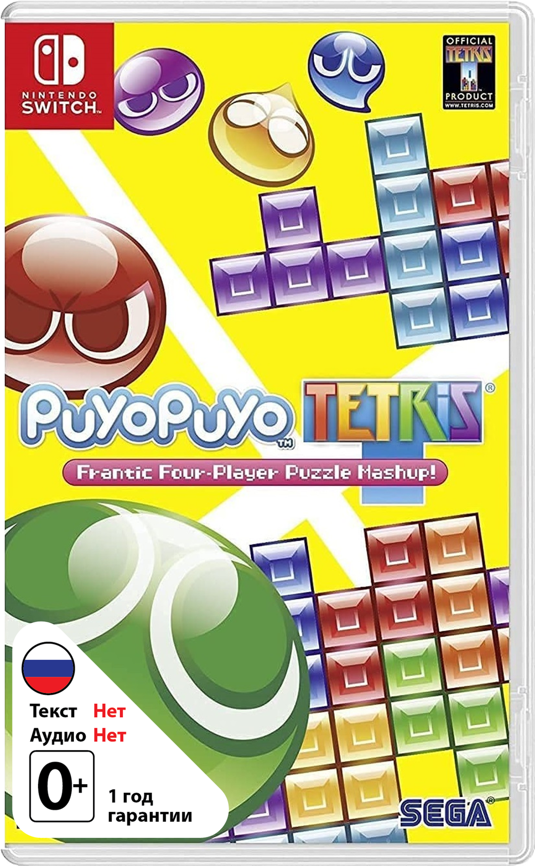 Puyo Puyo Tetris (Б/У) [NSwitch]