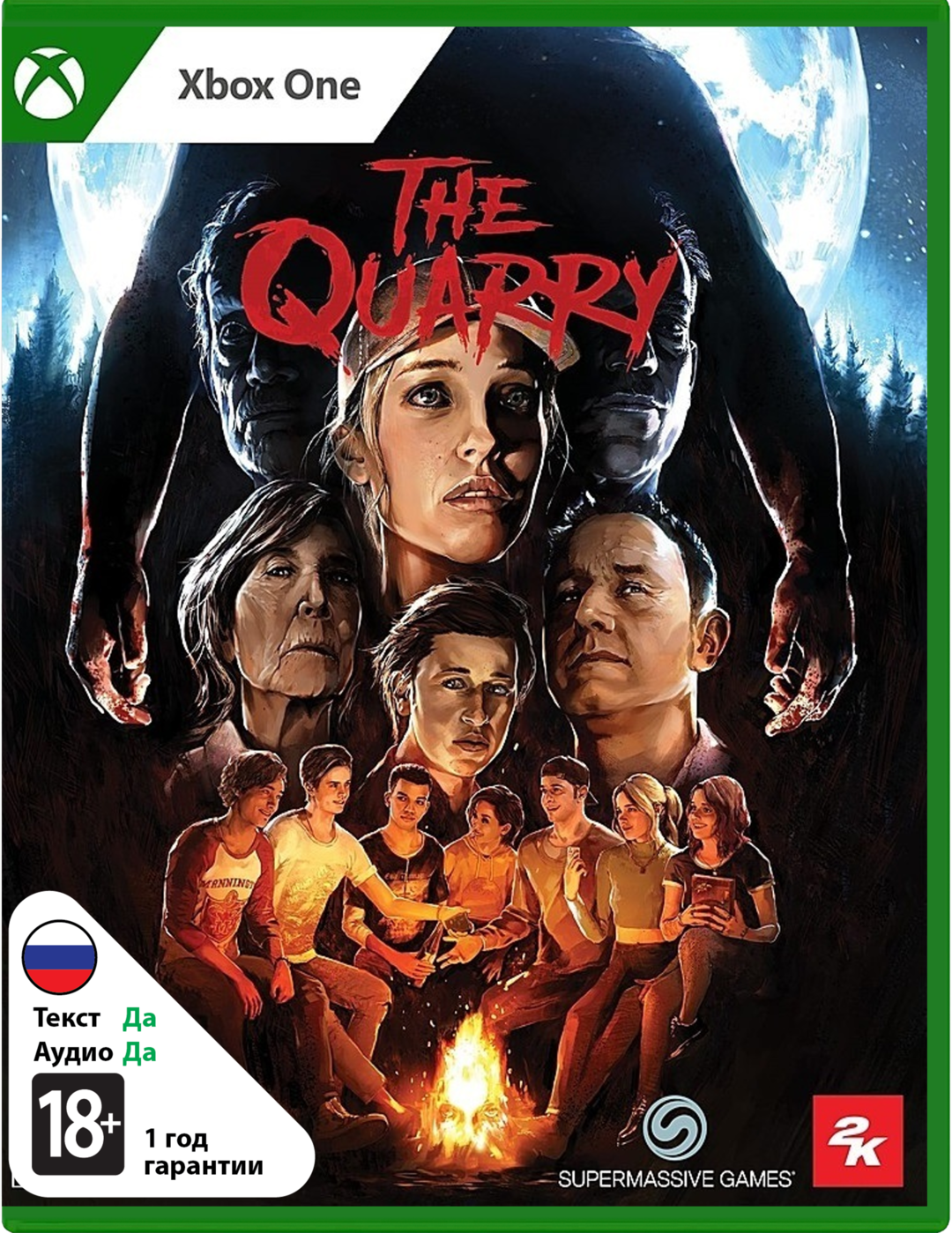 The Quarry (Б/У) [Xbox One]