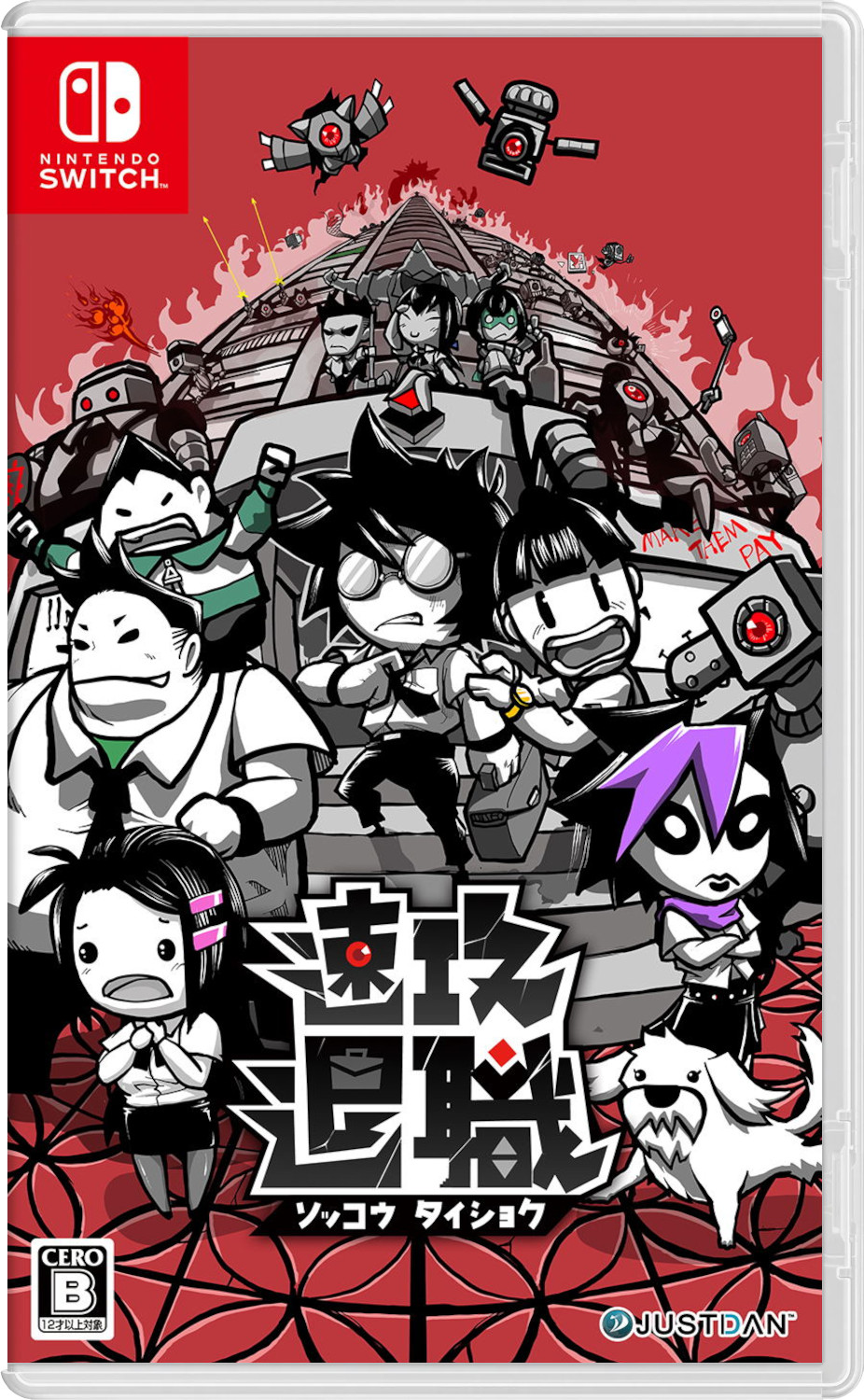 Quit Today (JP) [NSwitch]