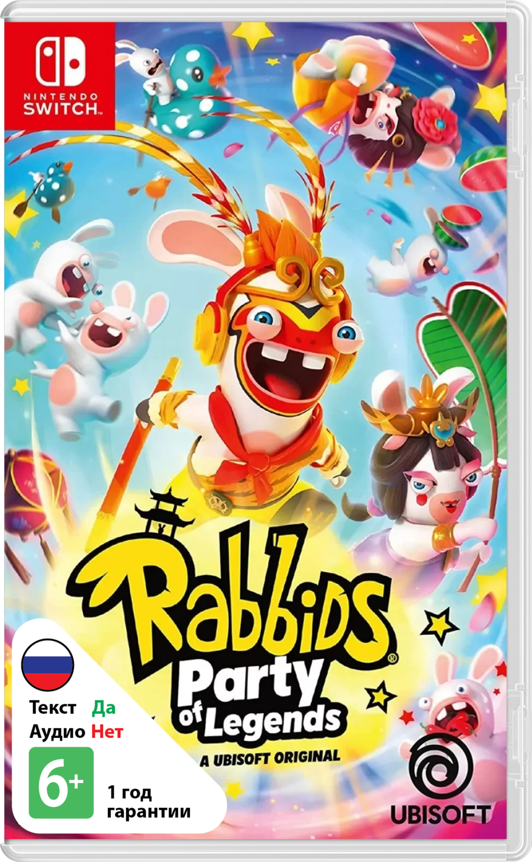Rabbids: Party of Legends (Б/У) [NSwitch]