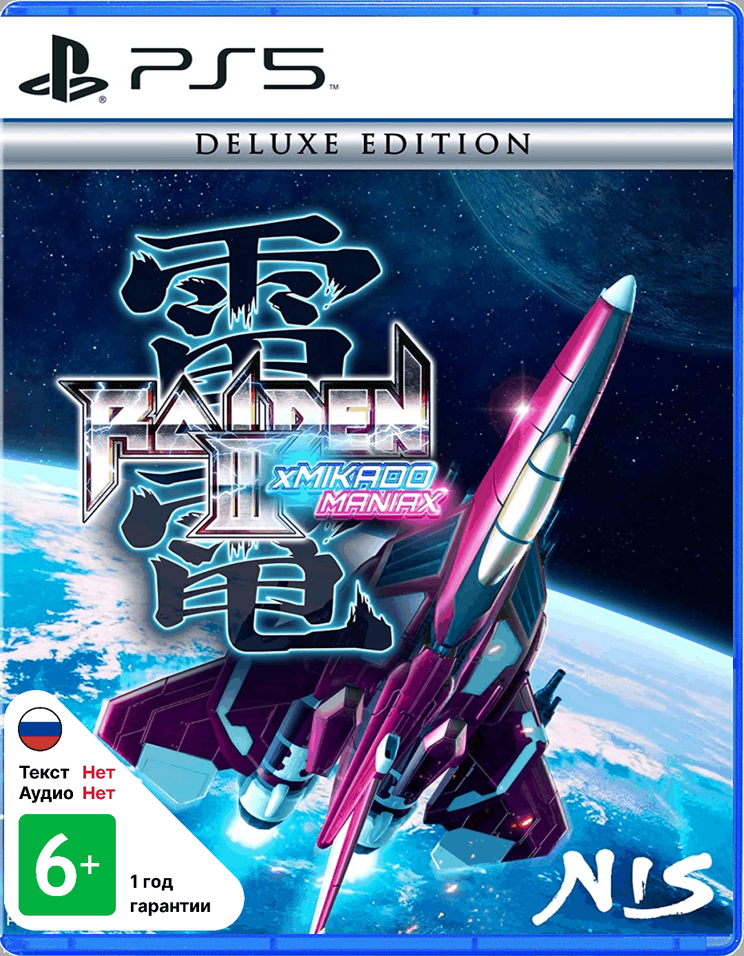 Raiden III X Mikado Maniax - Deluxe Edition [PS5]