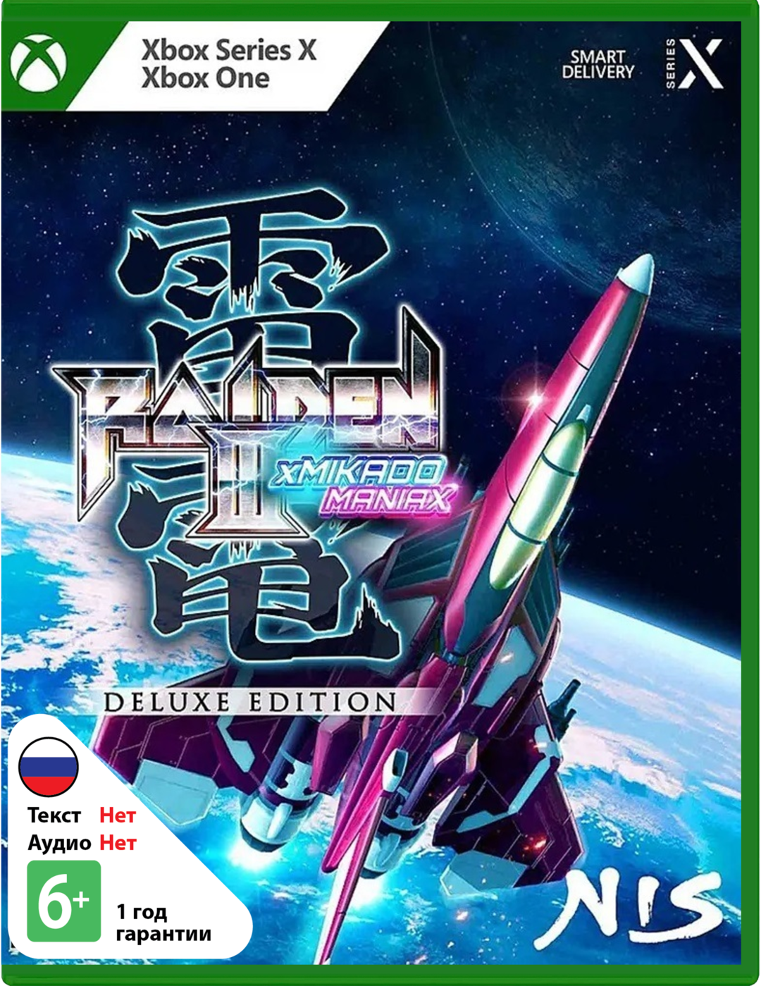 Raiden III X Mikado Maniax - Deluxe Edition [Xbox]