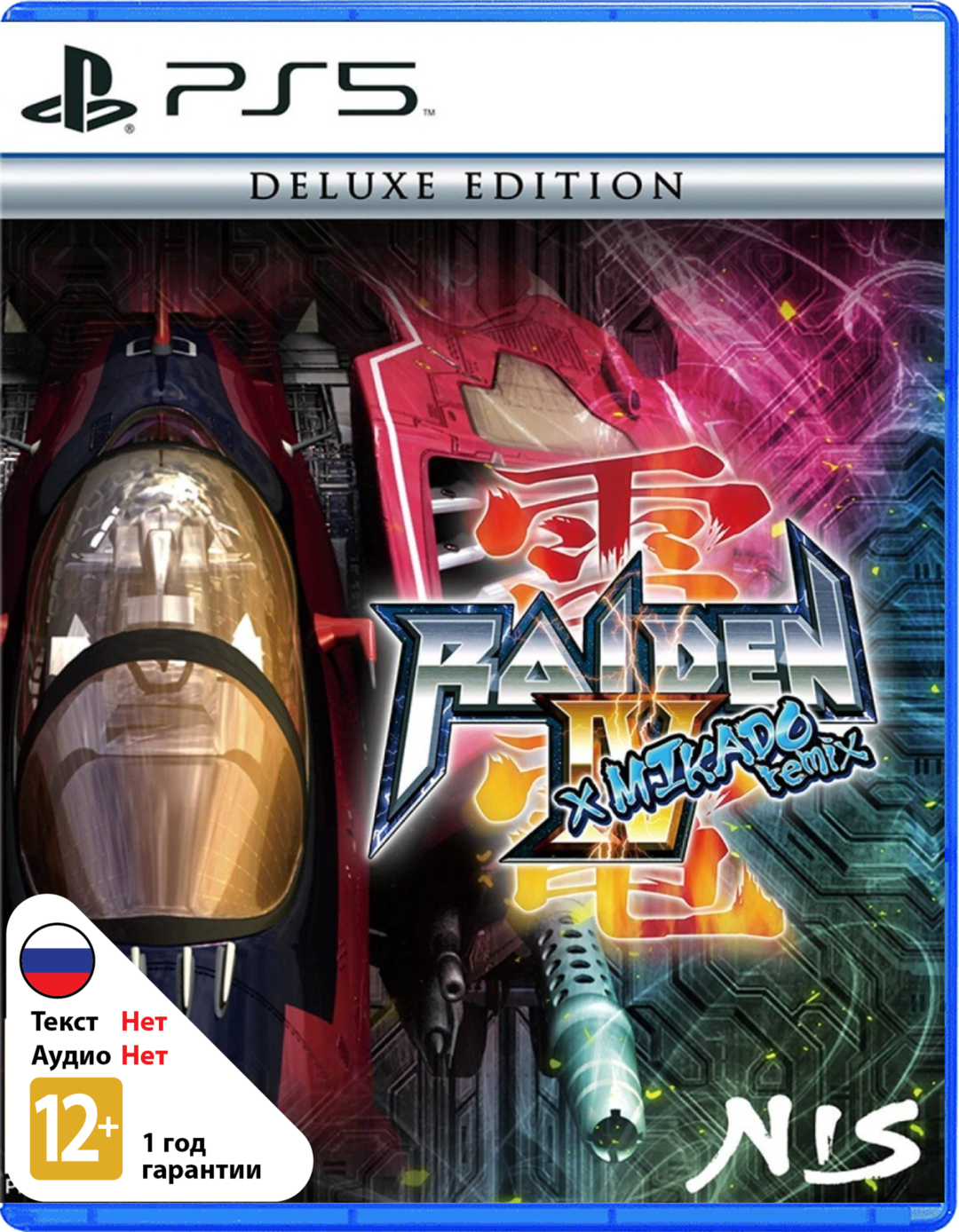 Raiden IV x Mikado Remix - Deluxe Edition [PS5]