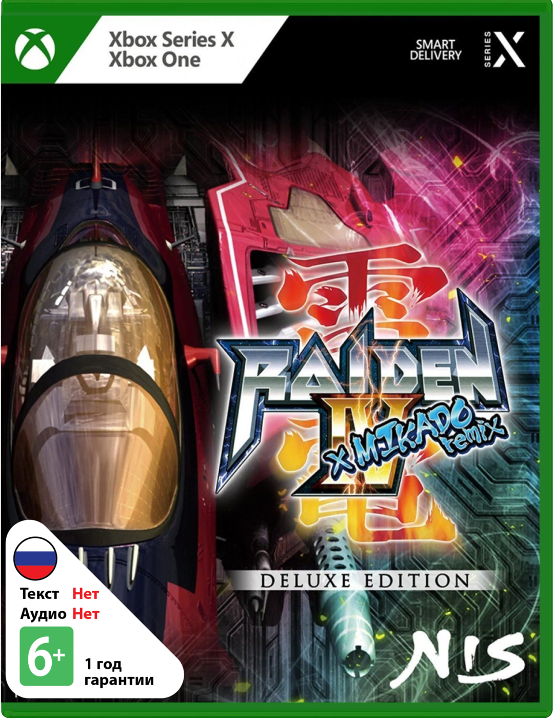 Raiden IV x Mikado Remix - Deluxe Edition [Xbox]