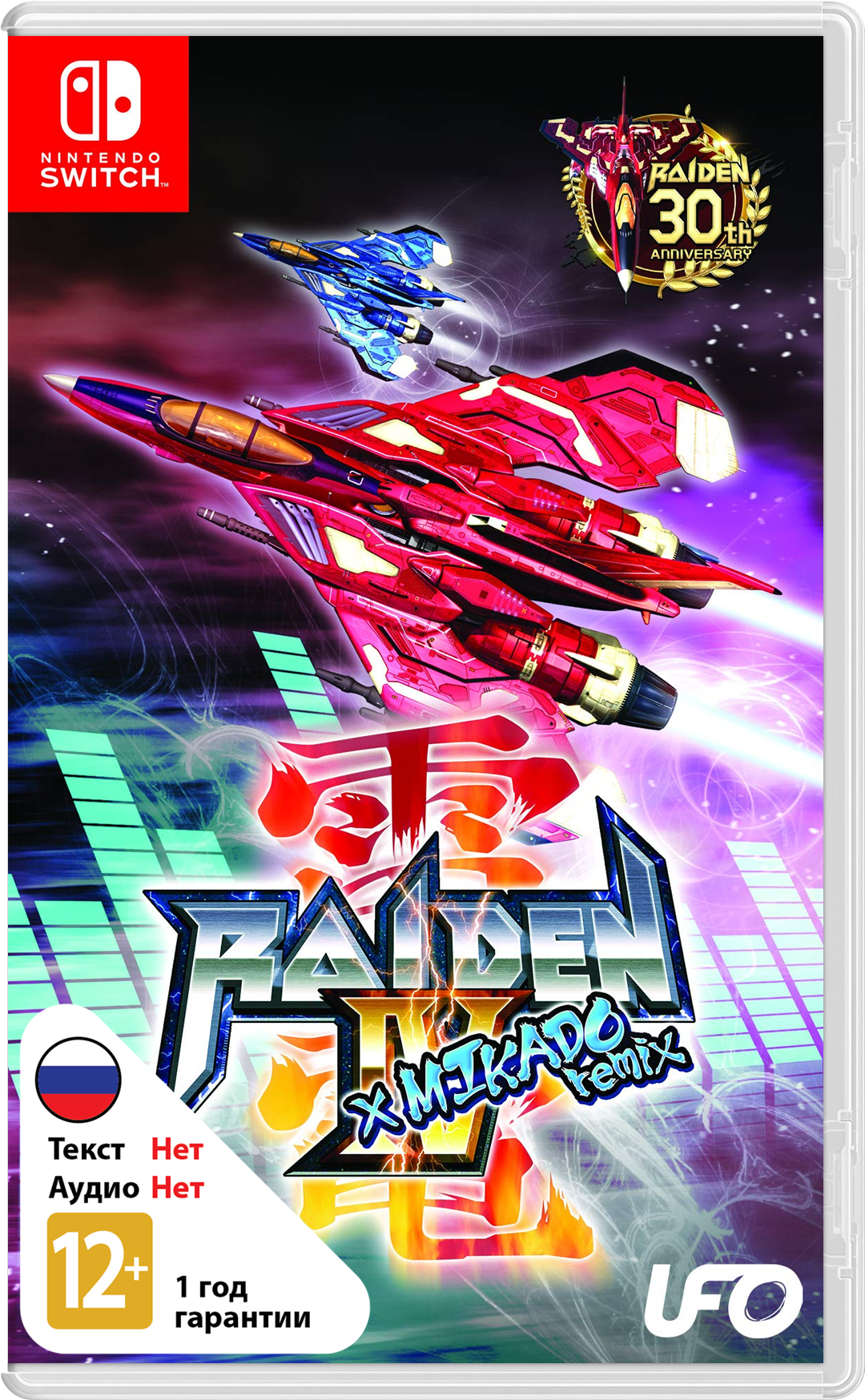 Raiden IV x Mikado Remix [NSwitch]