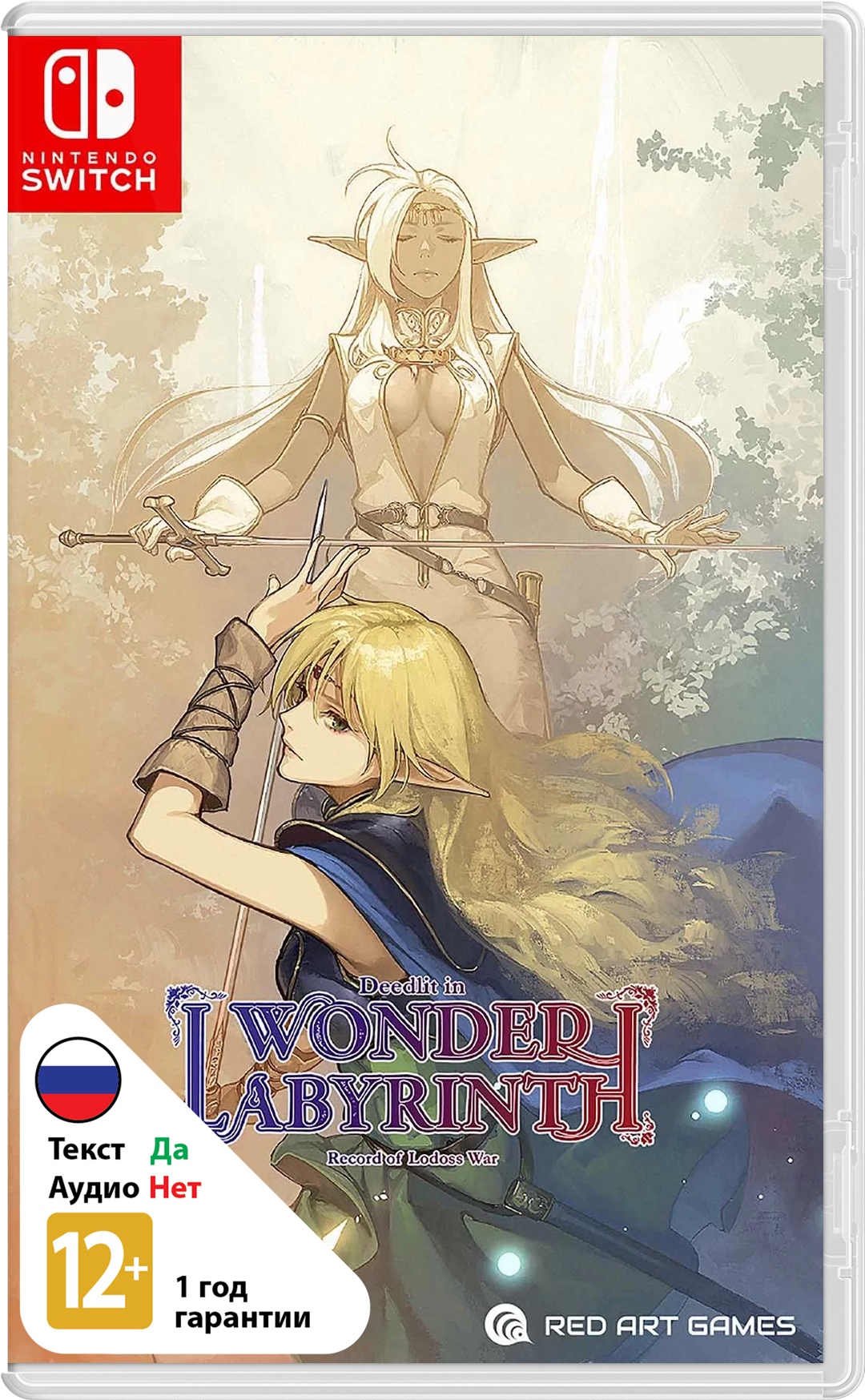 Record of Lodoss War: Deedlit in Wonder Labyrinth [NSwitch]
