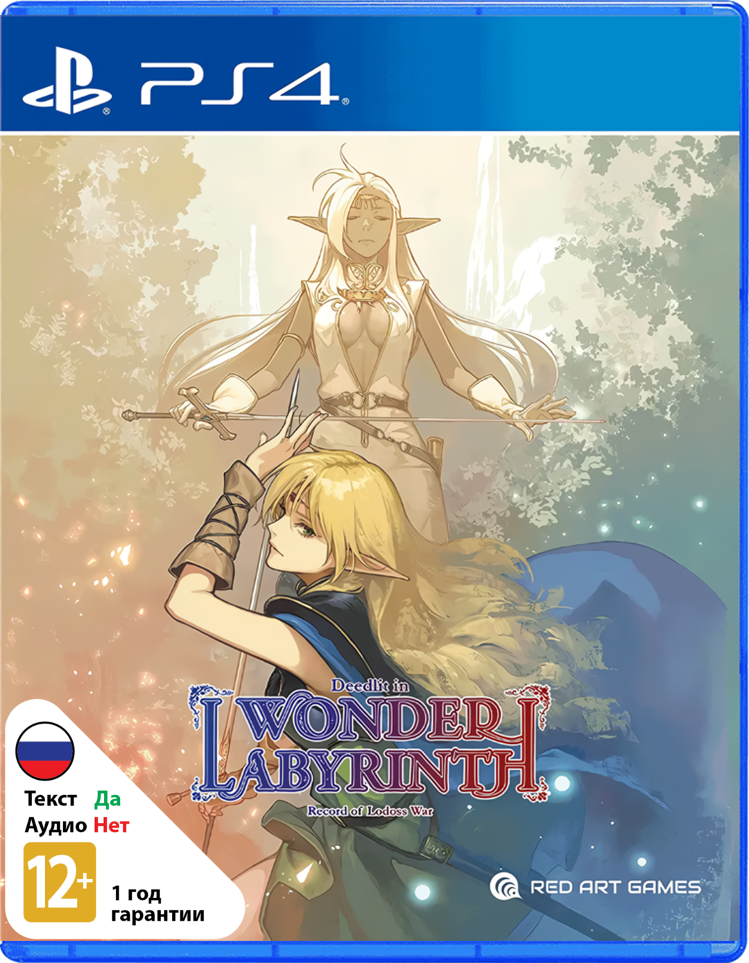 Record of Lodoss War: Deedlit in Wonder Labyrinth [PS4]