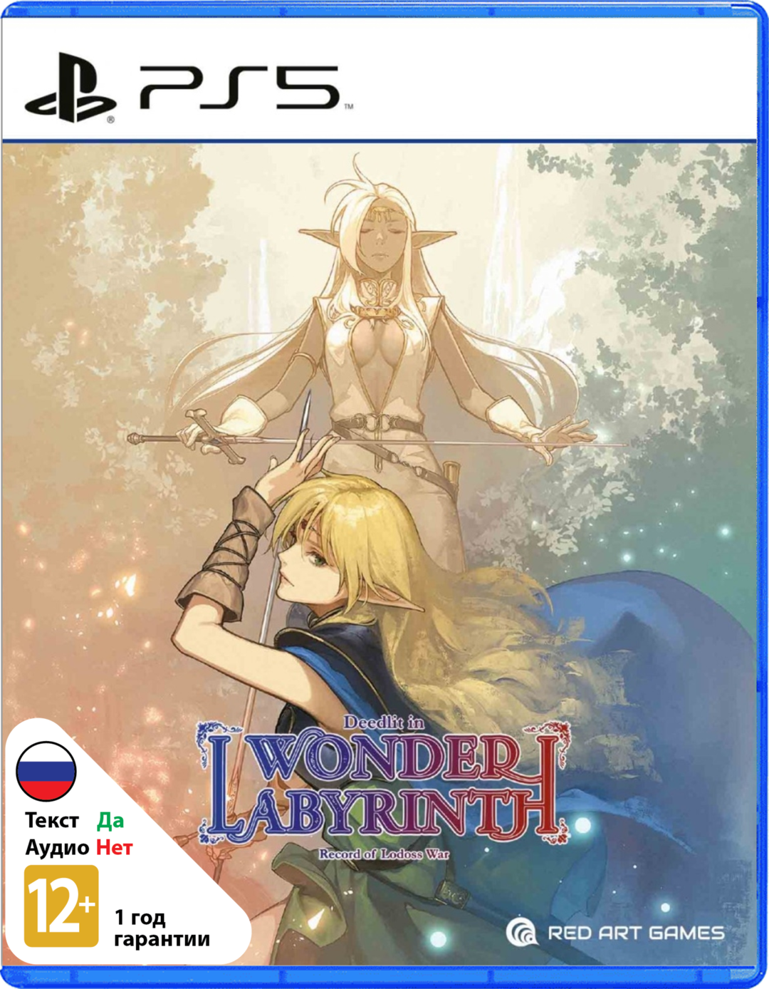 Record of Lodoss War: Deedlit in Wonder Labyrinth [PS5]