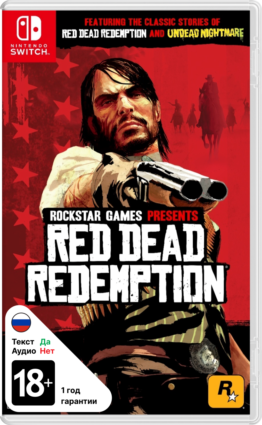 Red Dead Redemption (Б/У) [NSwitch]