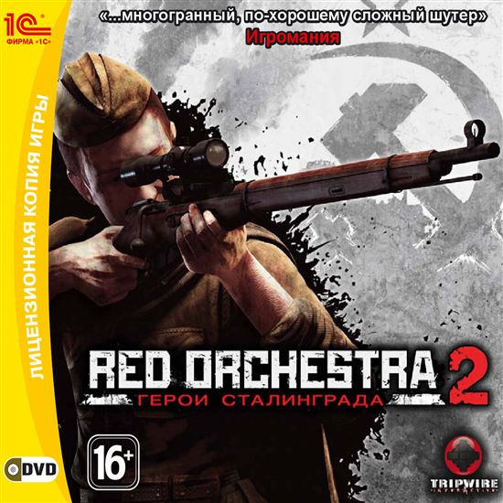 Red Orchestra 2: Герои Сталинграда [PC, Jewel]