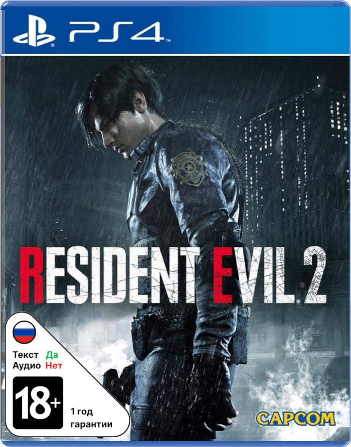 Resident Evil 2 Remake - Lenticular Edition [PS4]