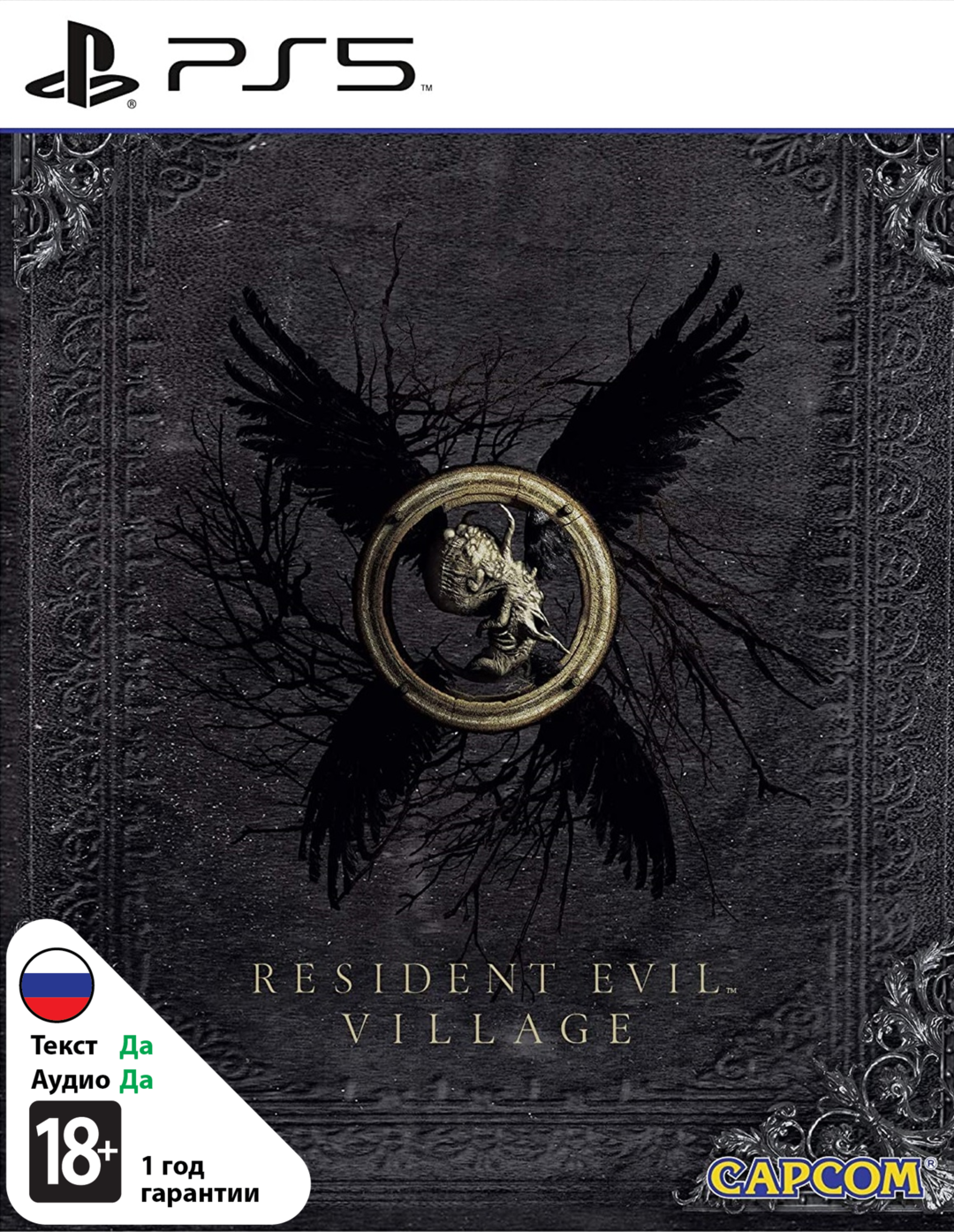 Resident Evil Village - Steelbook Edition [PS5]