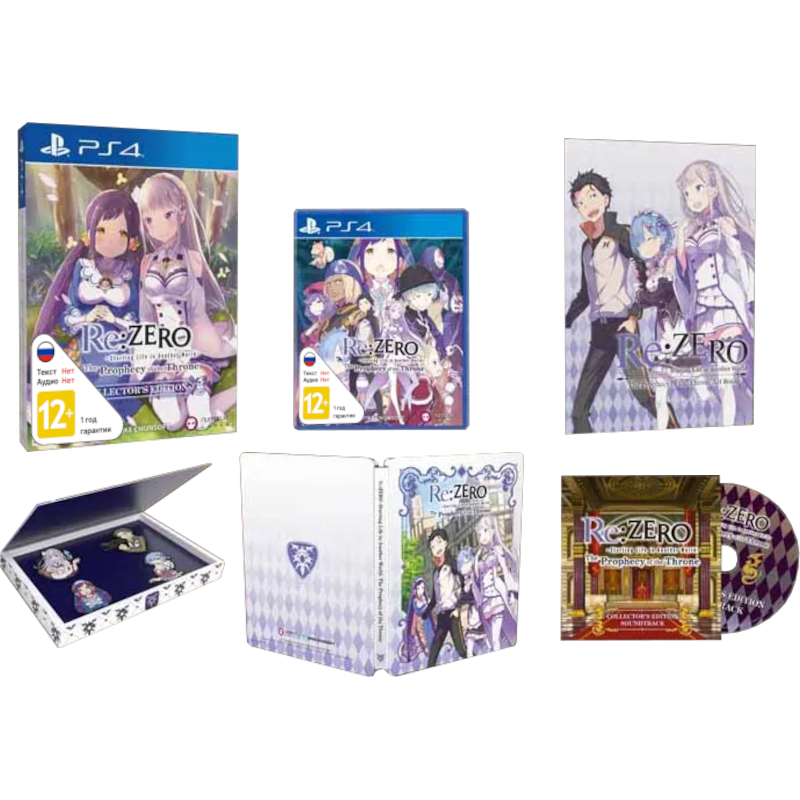 Re:ZERO - Starting Life in Another World: The Prophecy of the Throne - Collectors Edition [PS4]