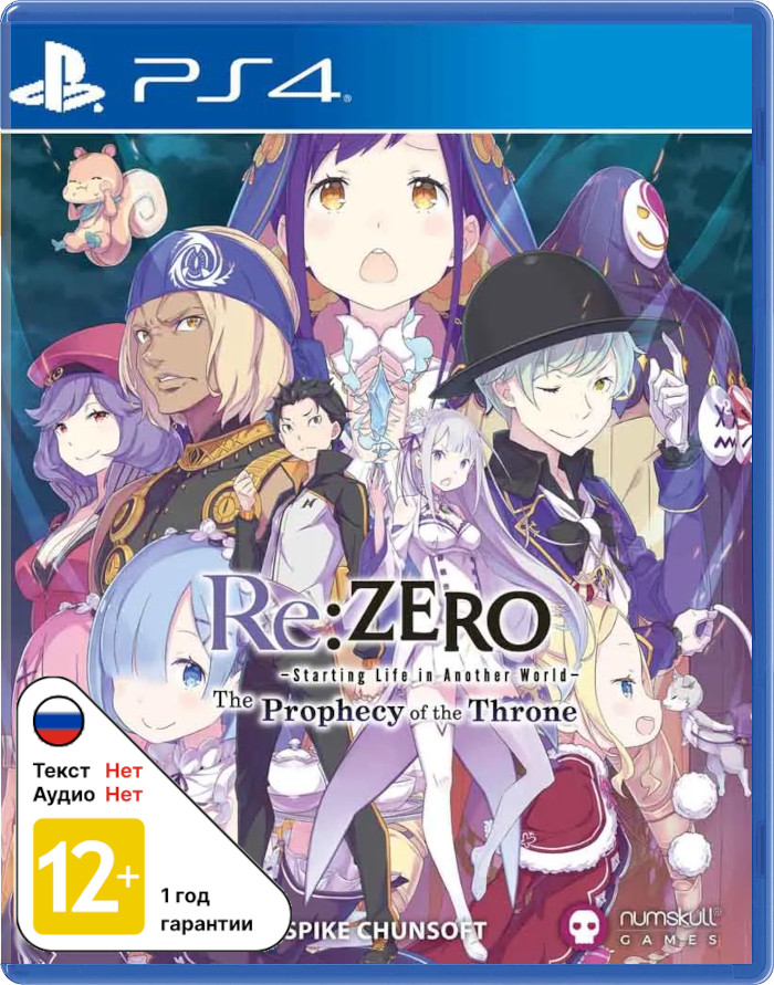 Re:ZERO - Starting Life in Another World: The Prophecy of the Throne [PS4]