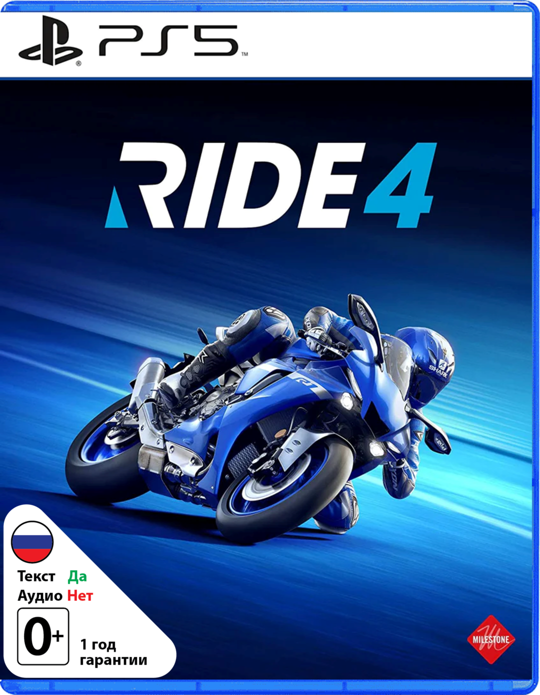 Ride 4 (Б/У) [PS5]