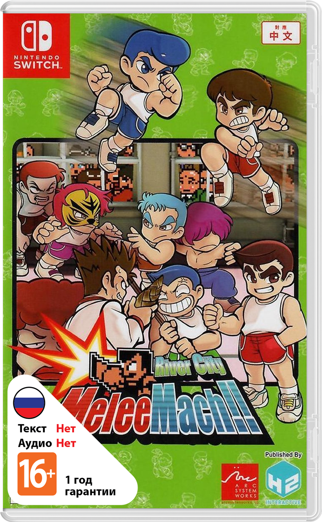 River City Melee Mach!! [NSwitch]