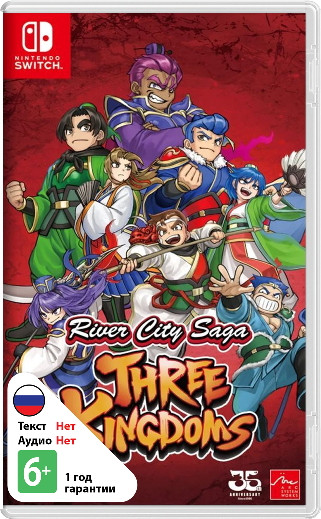 River City Saga: Three Kingdoms (Б/У) [NSwitch]