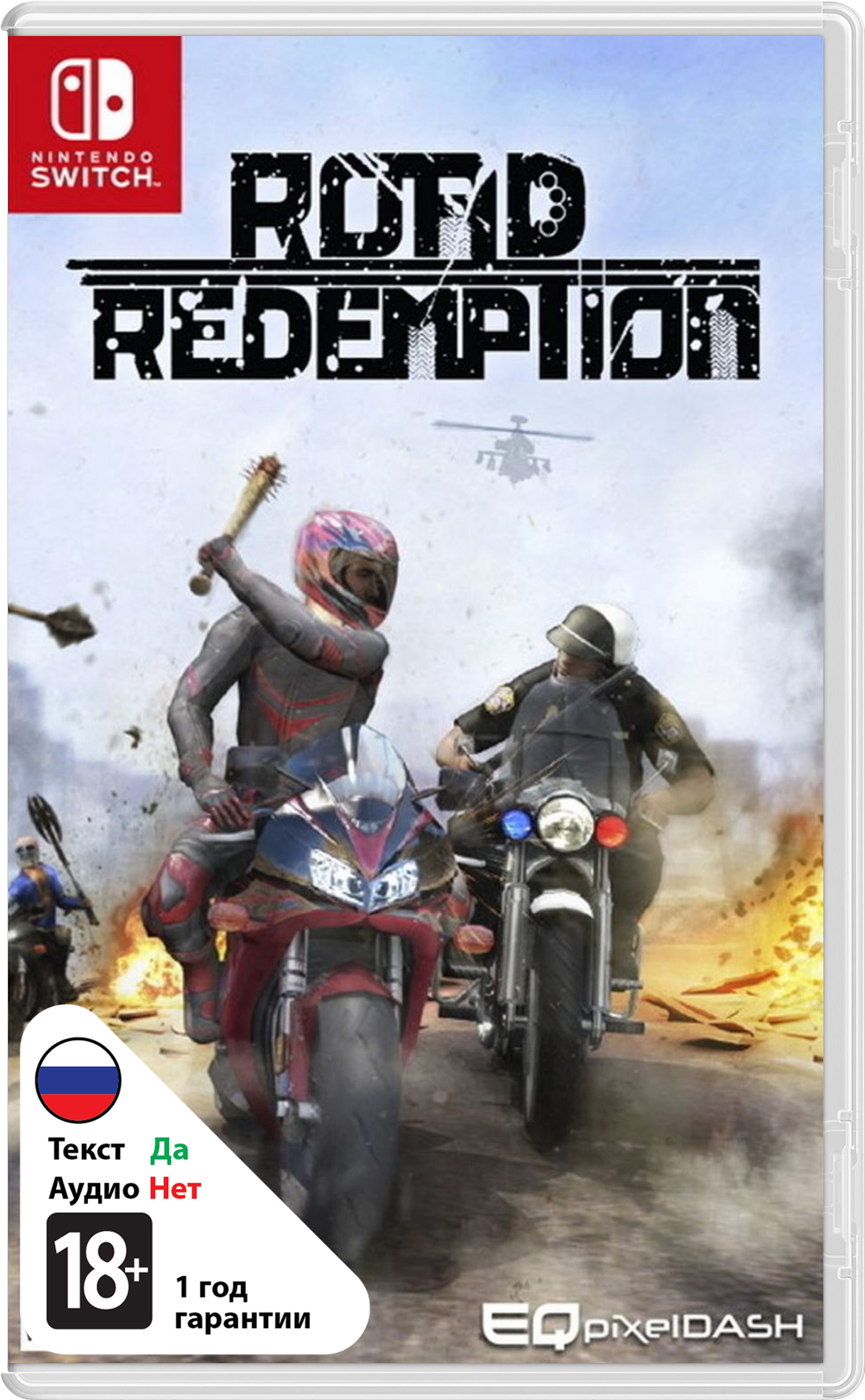 Road Redemption (Б/У) [NSwitch]