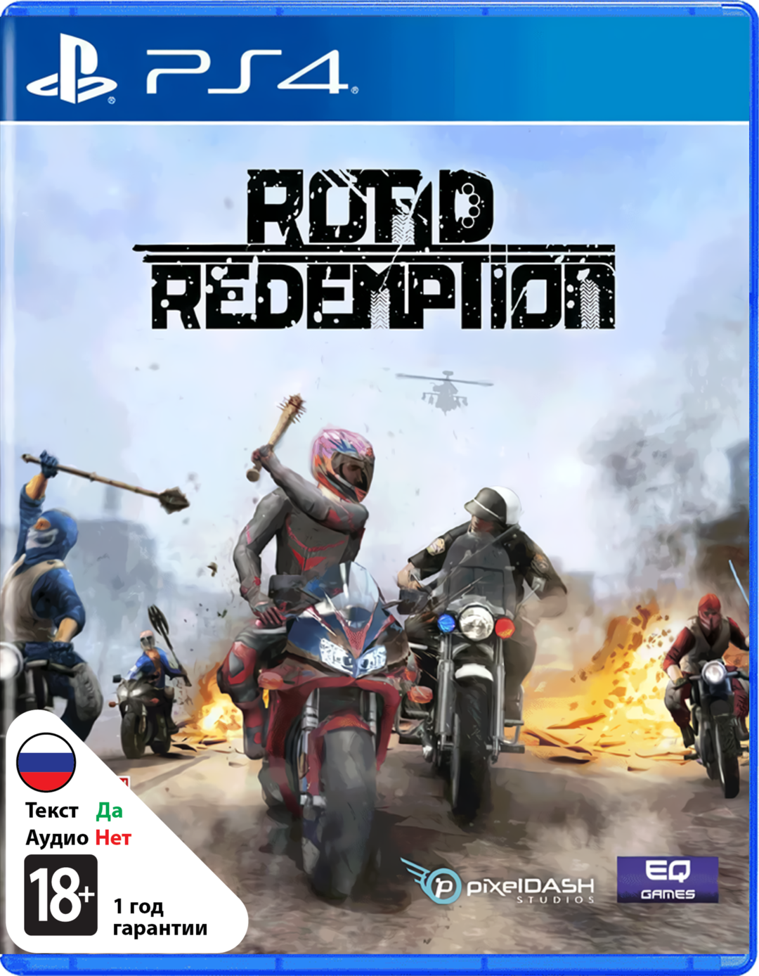 Road Redemption (Б/У) [PS4]