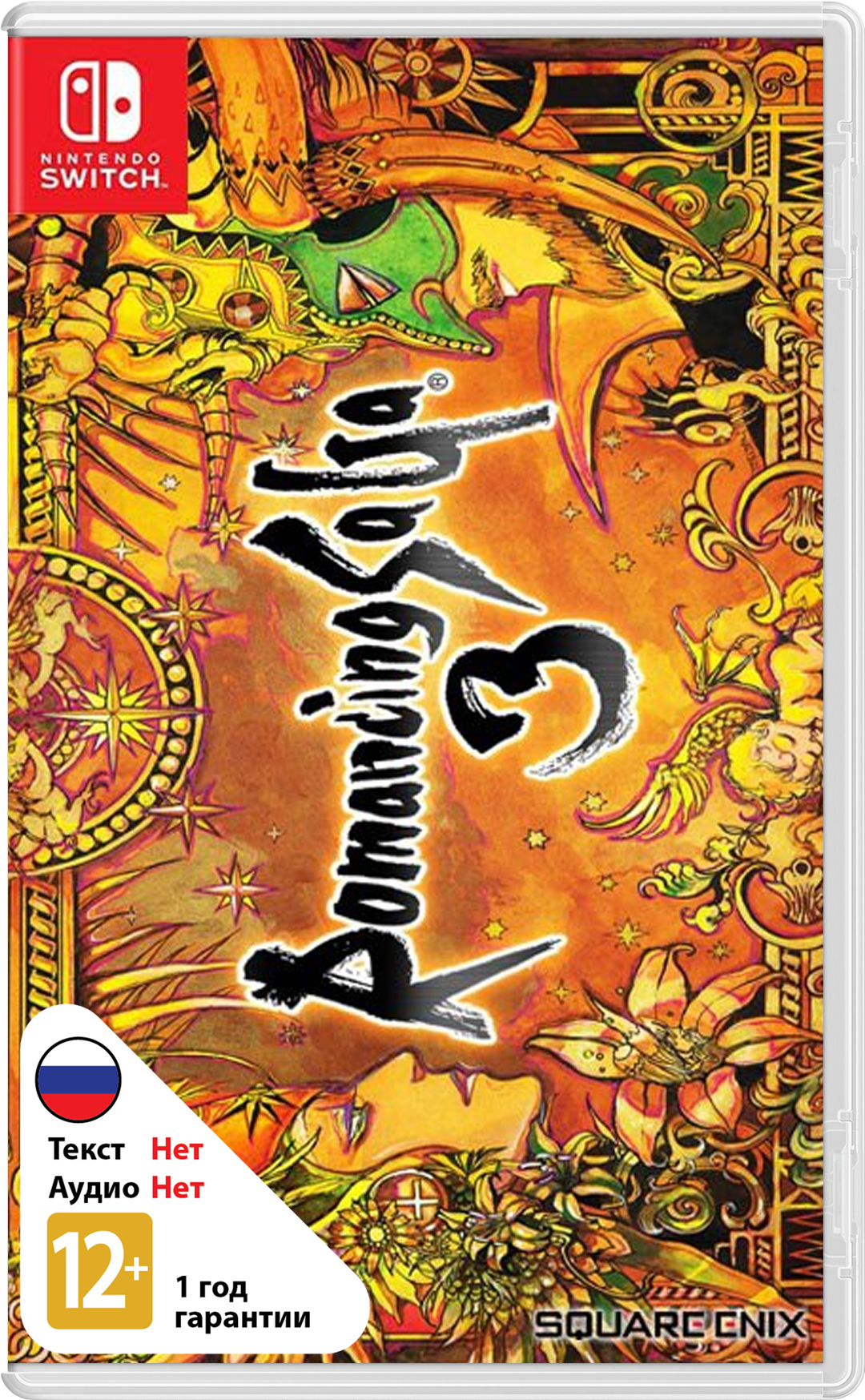 Romancing SaGa 3 [NSwitch]