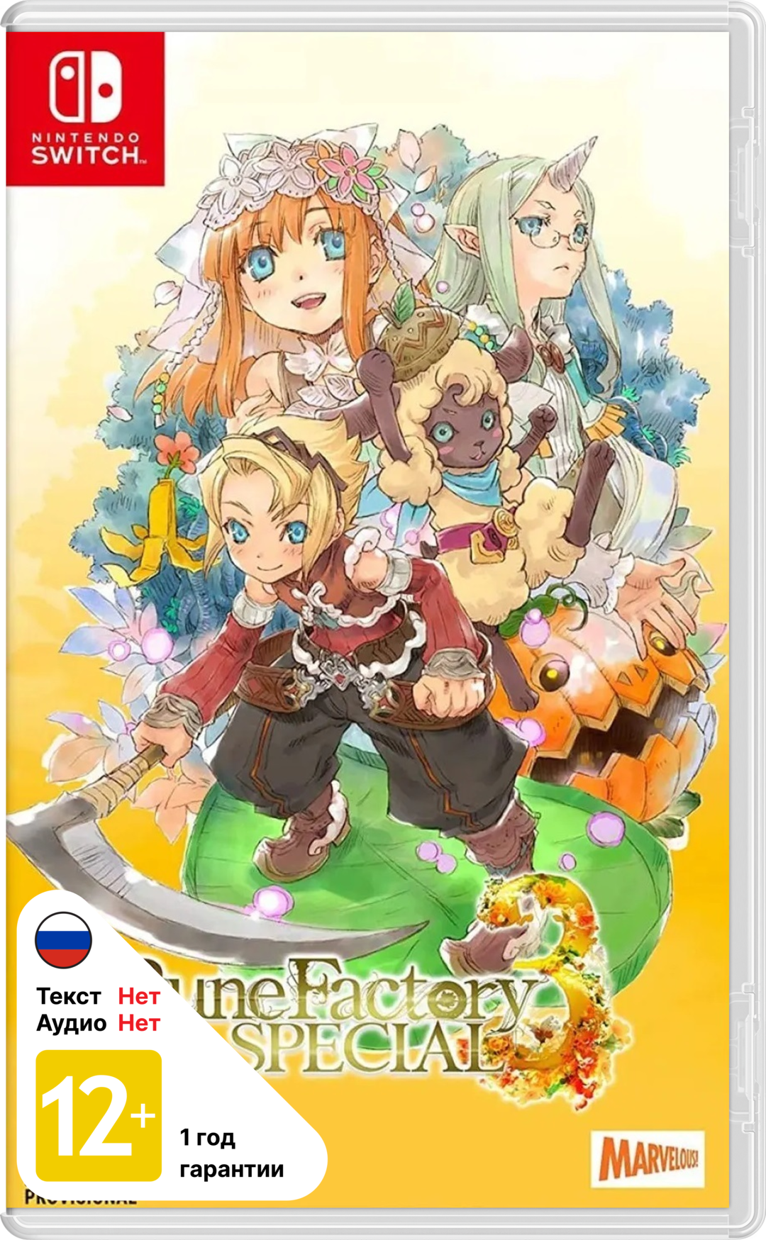 Rune Factory 3 Special [NSwitch]