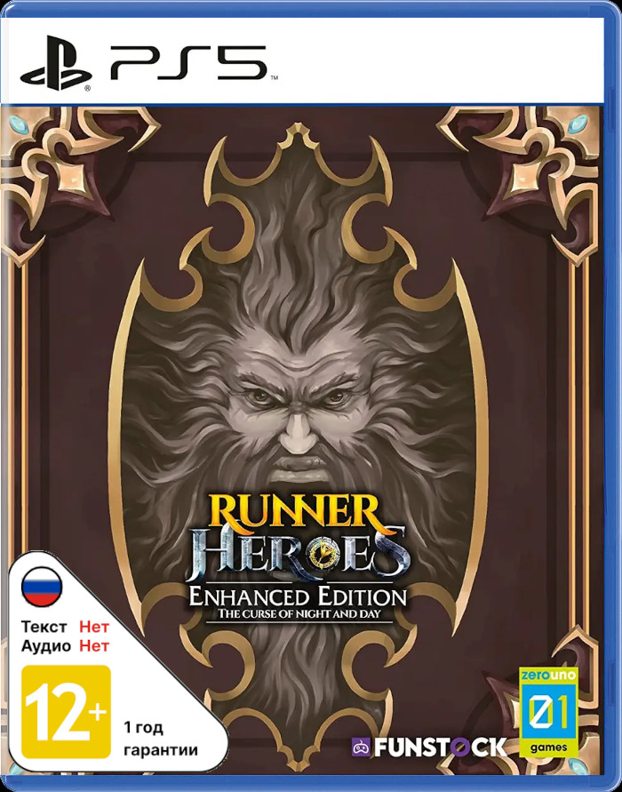 Runner Heroes: The curse of night and day - Enhanced Edition [PS5]