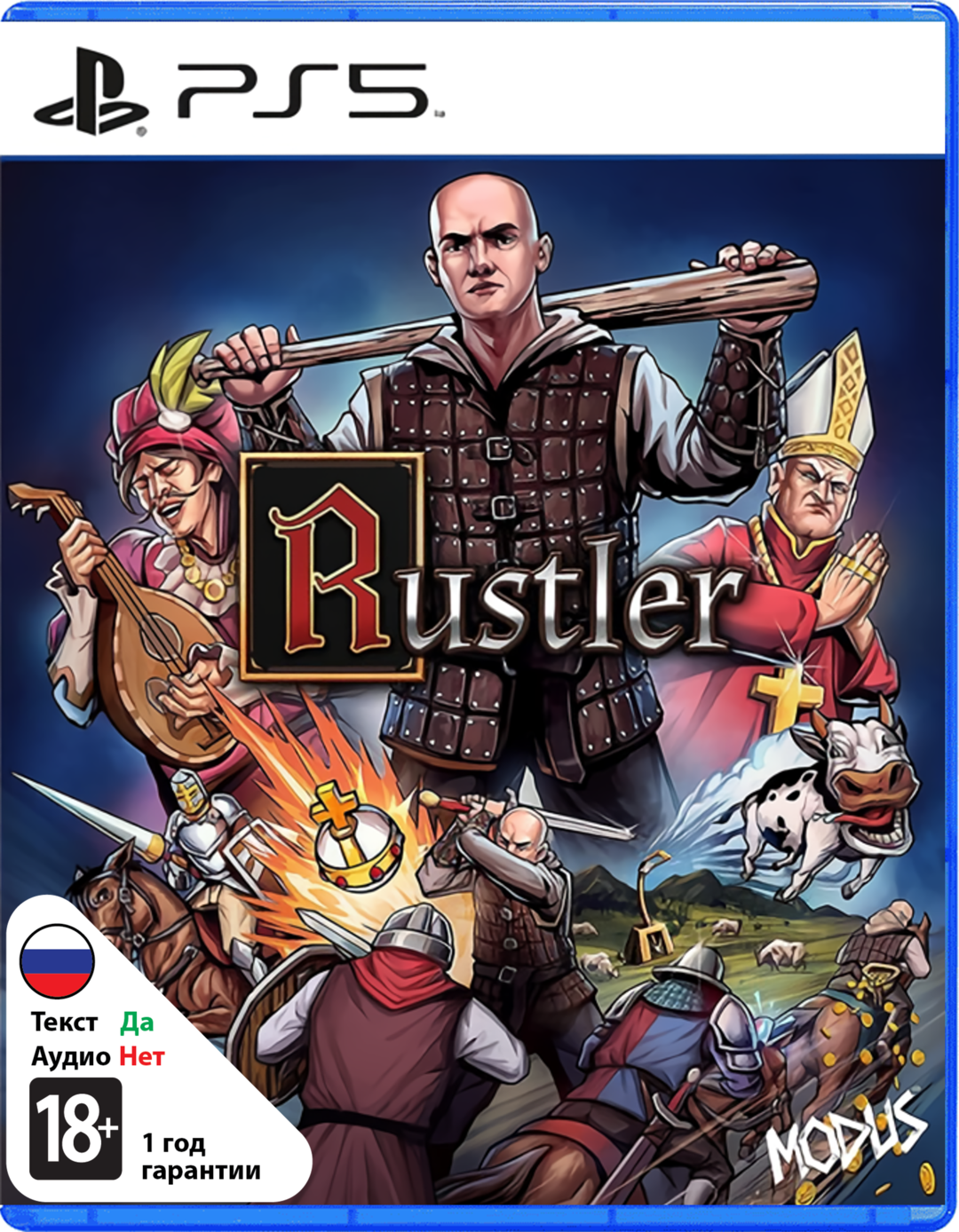 Rustler [PS5]