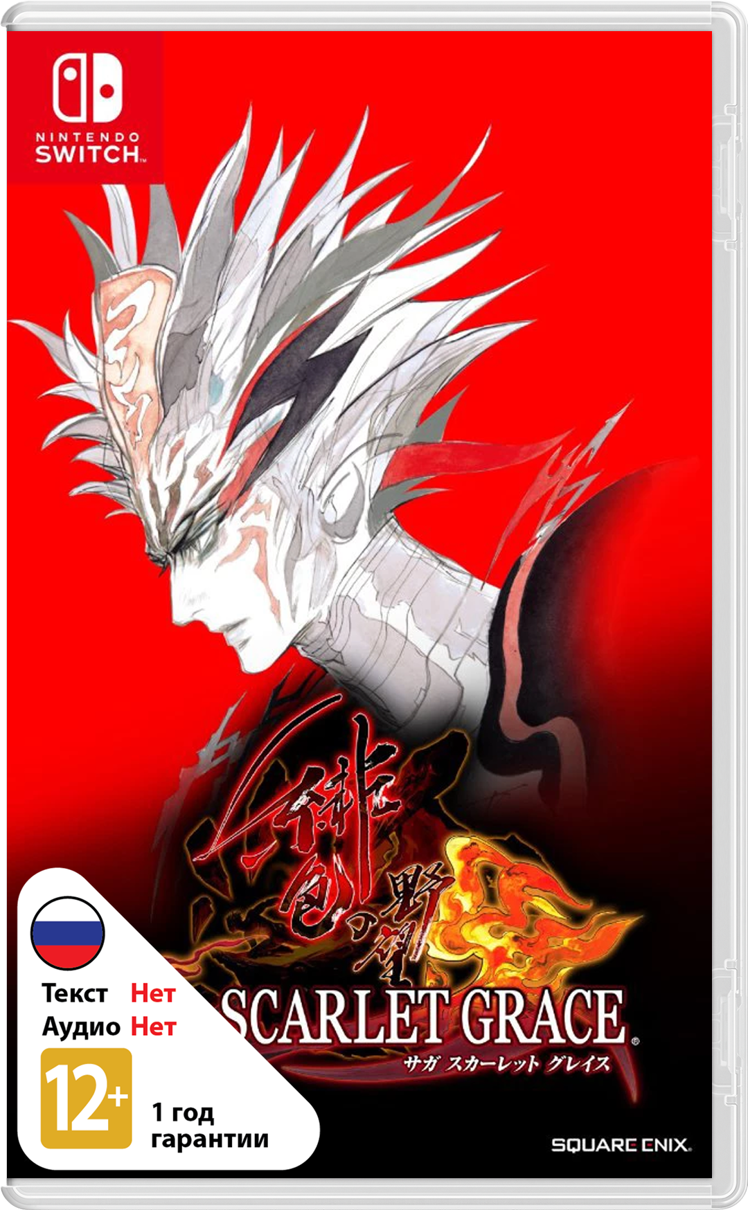 Saga Scarlet Grace: Ambitions (ASIA) [NSwitch]