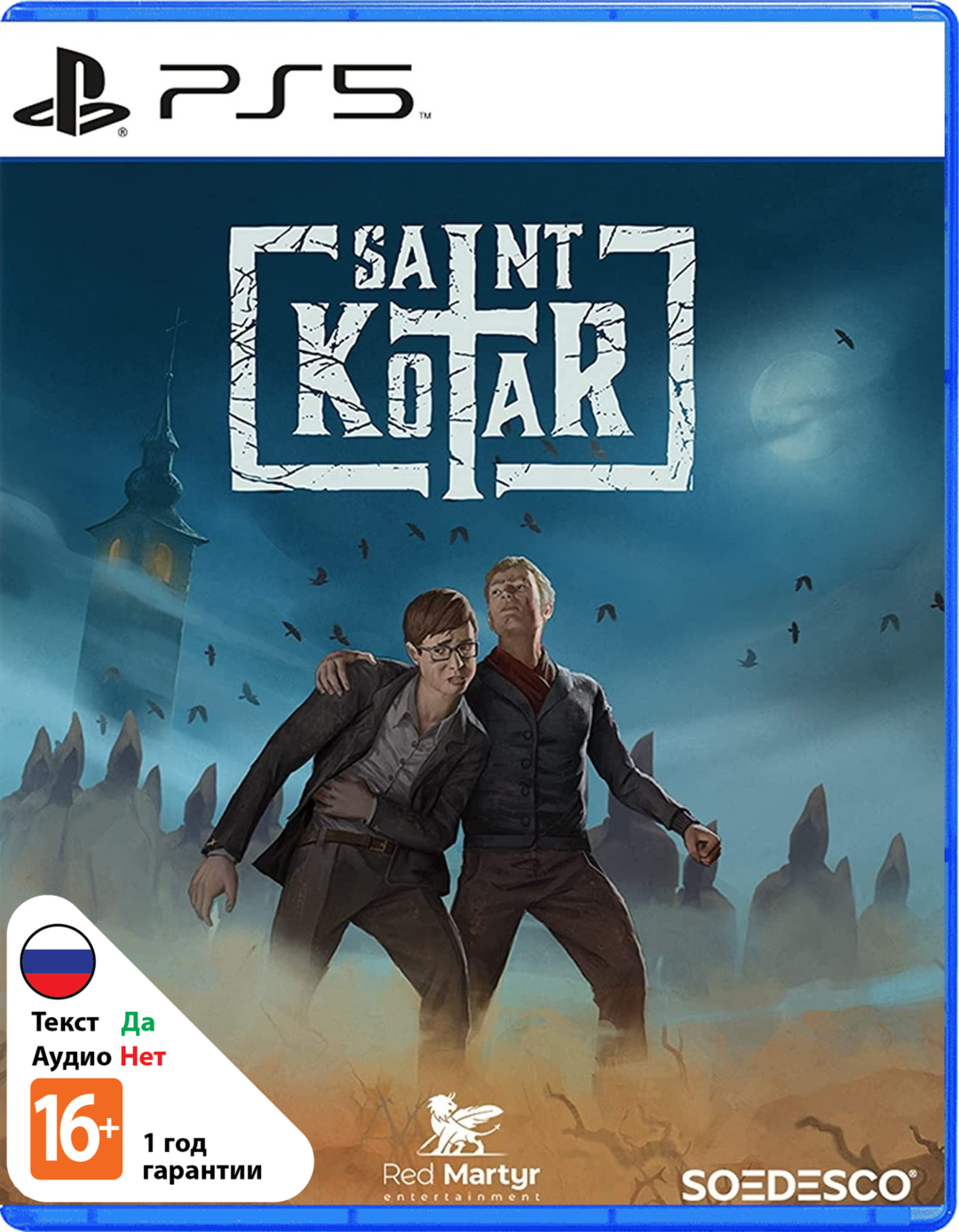 Saint Kotar (Б/У) [PS5]
