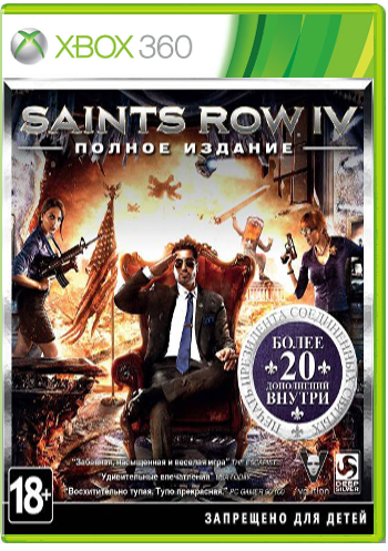 Saints Row IV - Полное Издание [Xbox 360]
