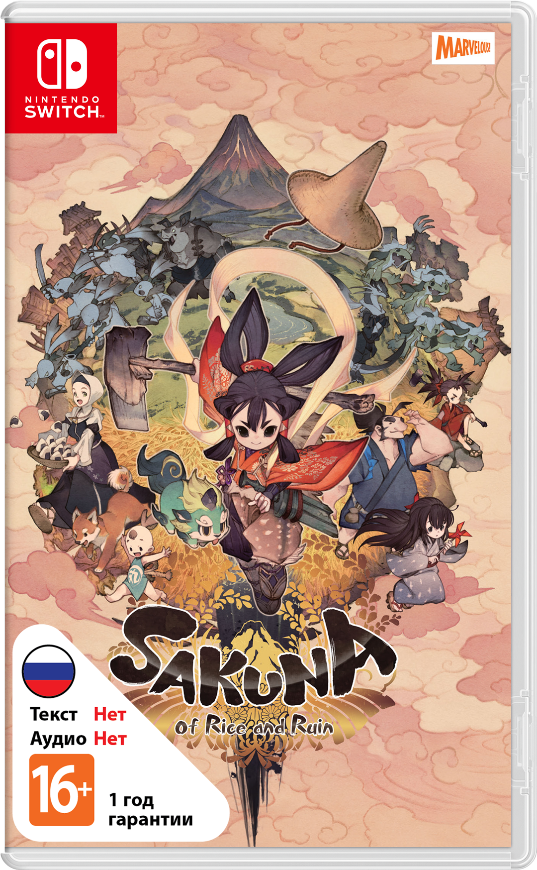 Sakuna Of Rice and Ruin (US) (Б/У) [NSwitch]