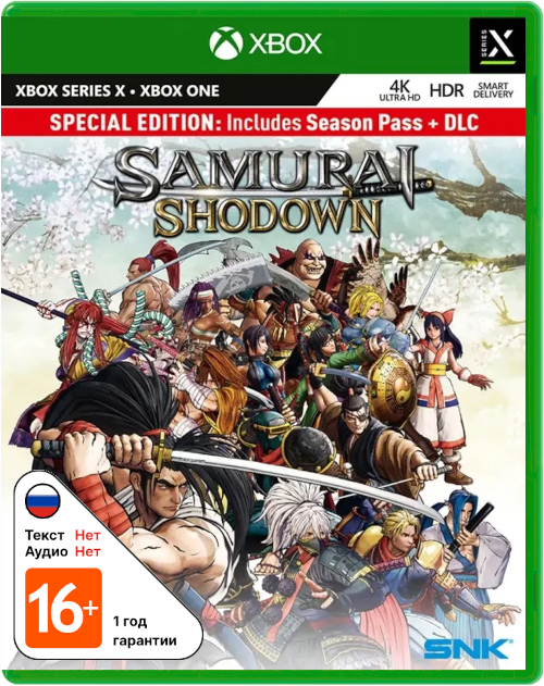 Samurai Shodown - Special Edition [Xbox]