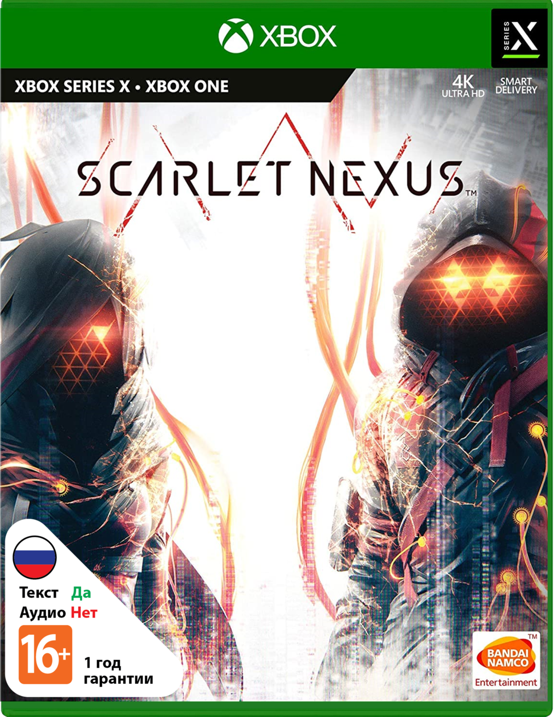 Scarlet Nexus (Б/У) [Xbox]