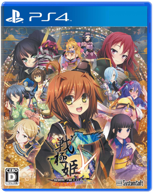 Sengoku Hime 5: Senka Tatsu Haou no Keifu (JP) (Б/У) [PS4]