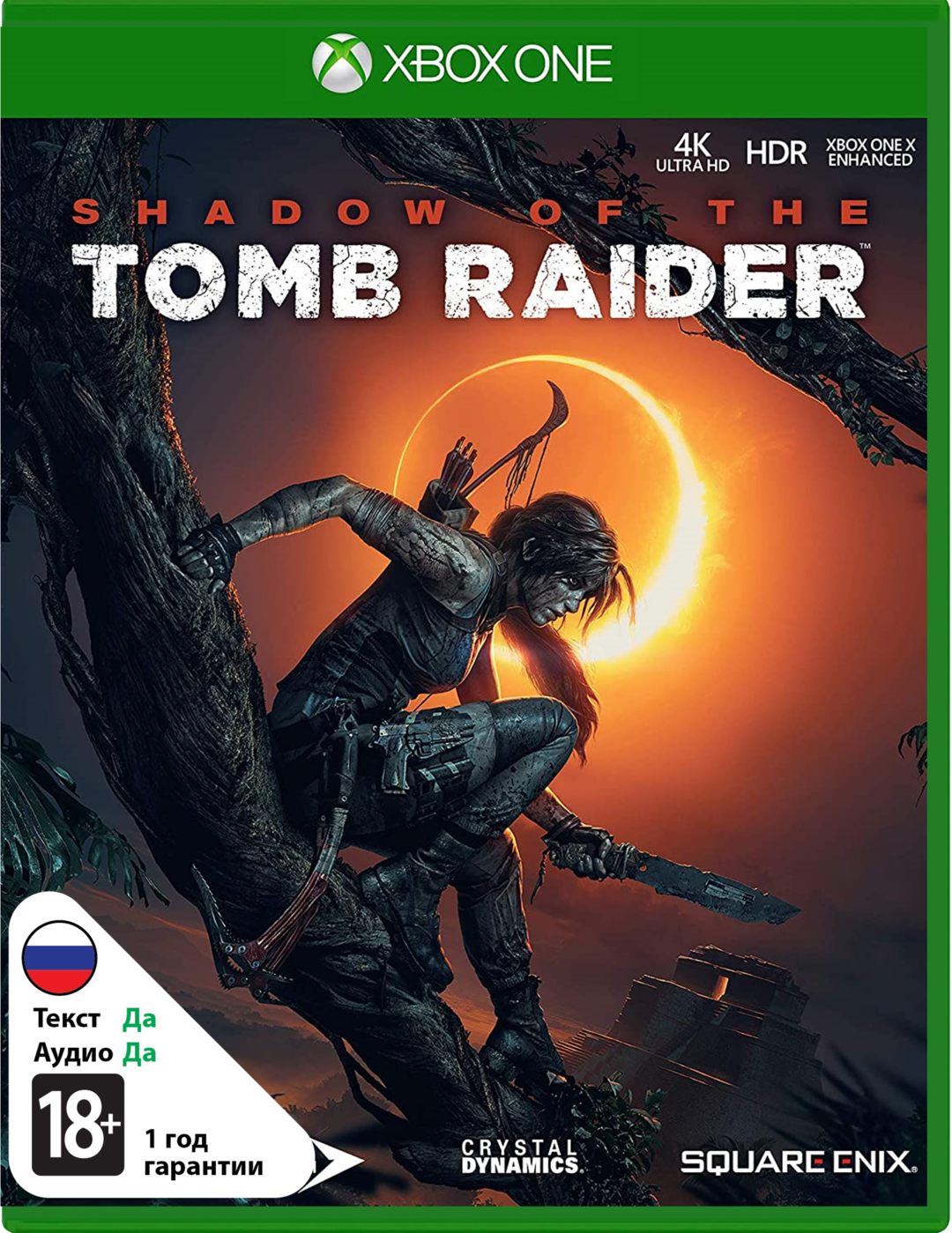 Shadow of the Tomb Raider (Б/У) [Xbox One]