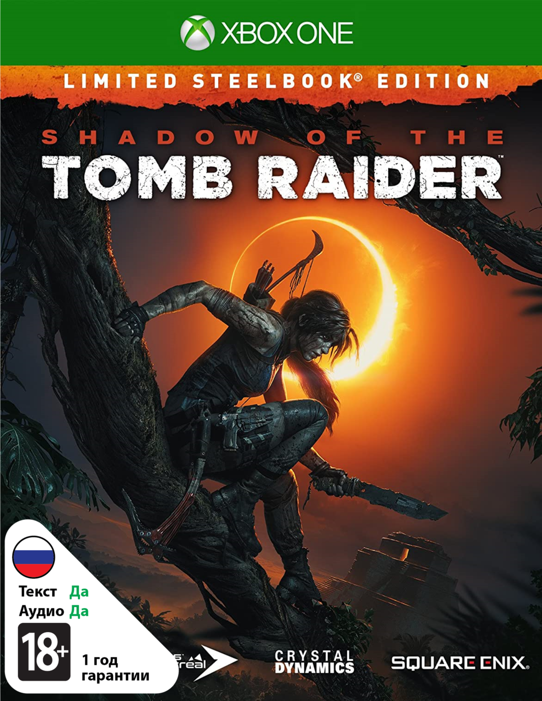 Shadow of the Tomb Raider Расширенное Издание (Б/У) [Xbox One]