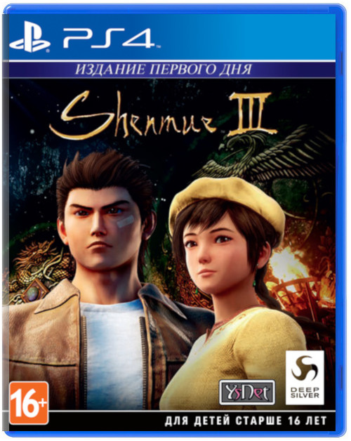 Shenmue III (Б/У) [PS4]