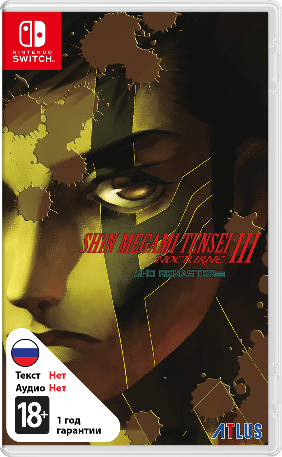 Shin Megami Tensei III Nocturne HD Remaster (Б/У) [NSwitch]