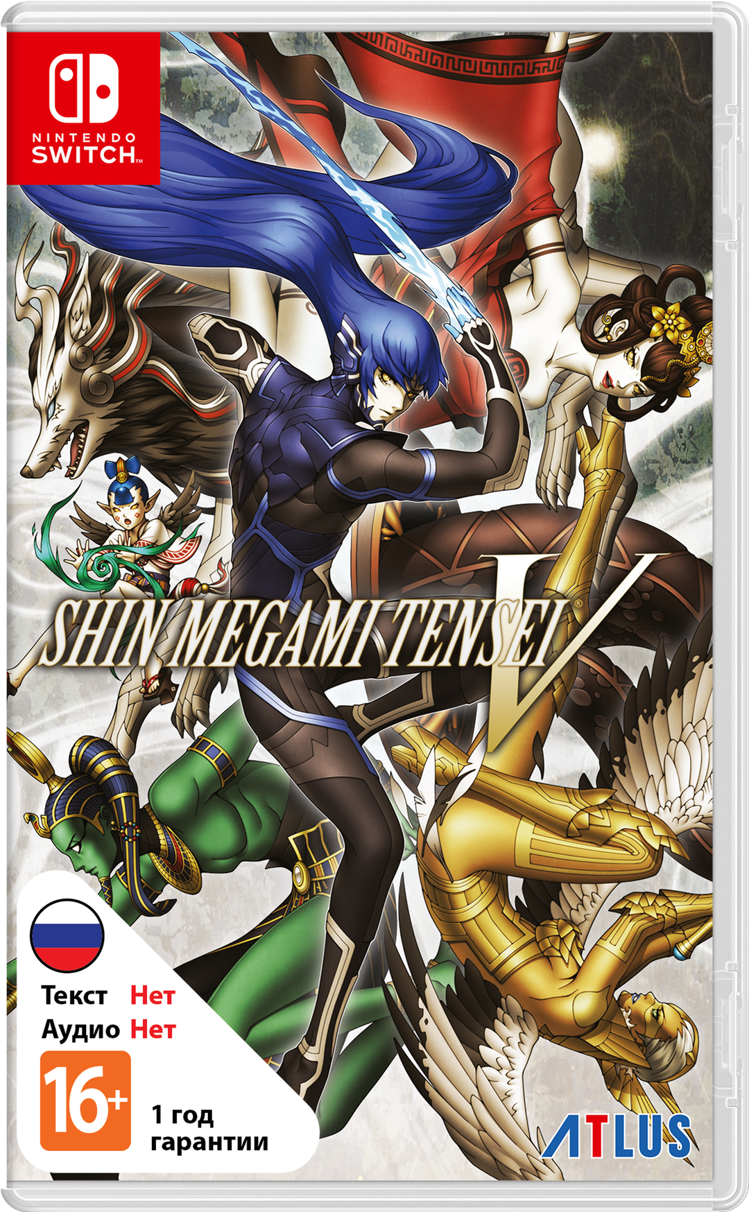 Shin Megami Tensei V [NSwitch]