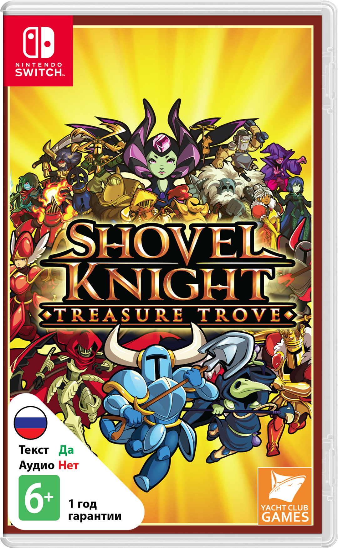 Shovel Knight Treasure Trove (Б/У) [NSwitch]