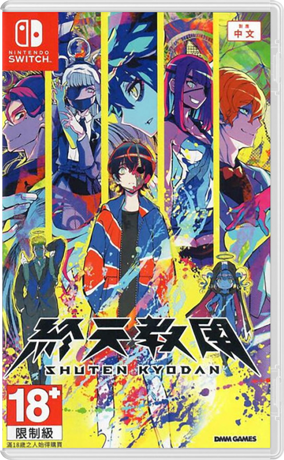 Shuten Order (Shuten Kyodan) (ASIA) [NSwitch]