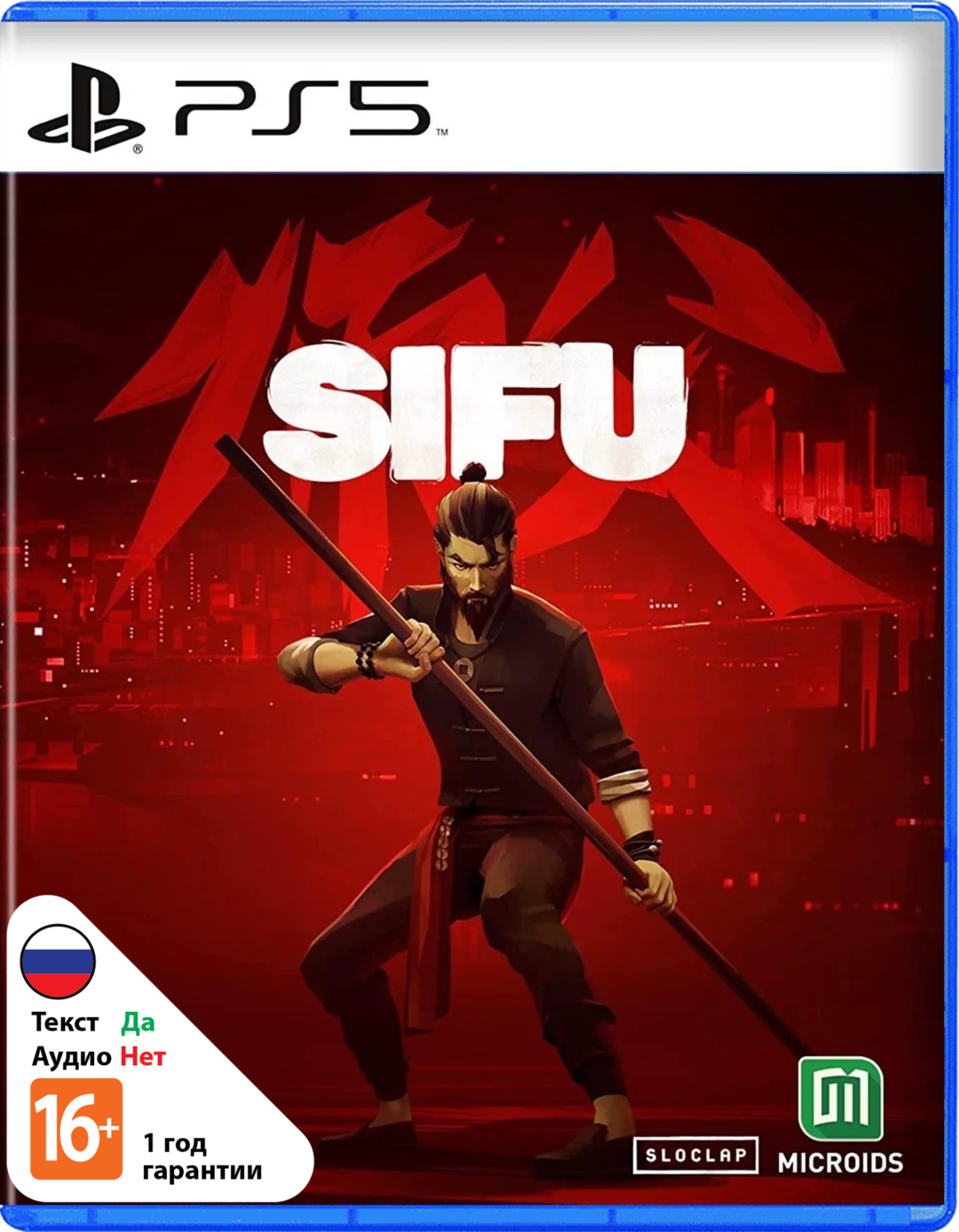 SIFU [PS5]