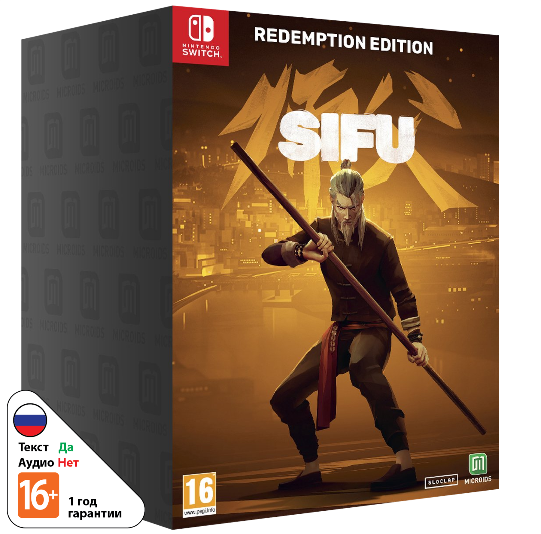 SIFU Redemption Set (версия без игры) [NSwitch]