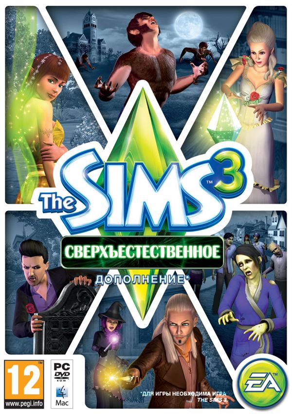 Sims 3 + The Sims 3: Сверхъестественное (дополнение) [PC]