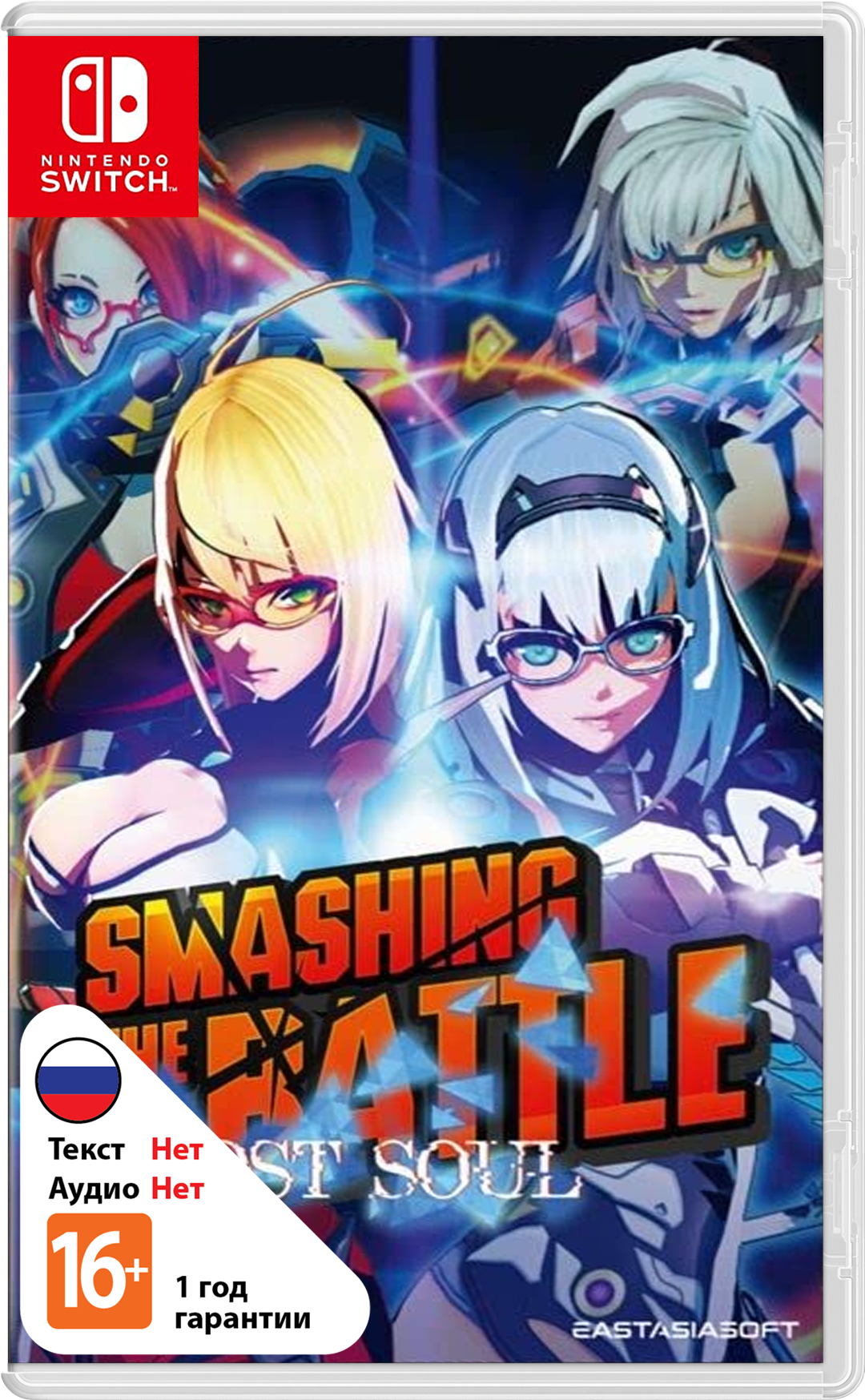 Smashing the Battle Ghost Soul [NSwitch]