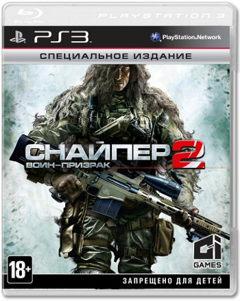 Sniper Ghost Warrior 2 (Снайпер Воин Призрак 2) - Специальное издание [PS3]