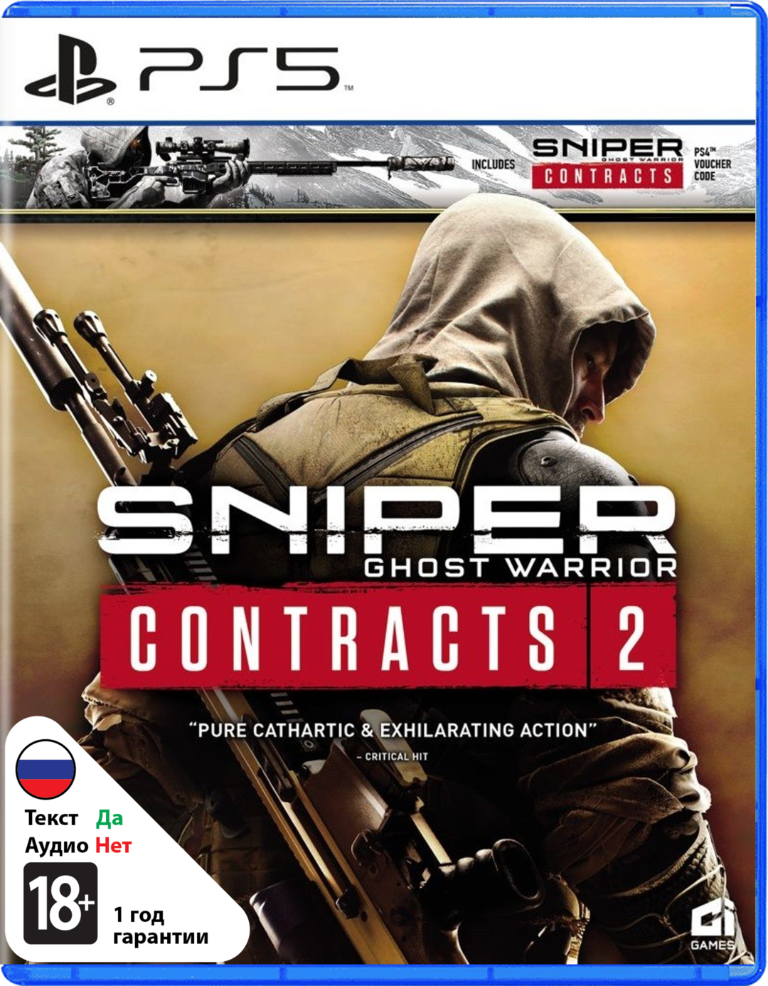 Sniper: Ghost Warrior Contracts 1 & 2 Double Pack [PS5]