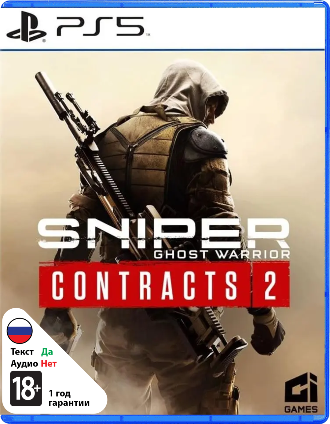 Sniper: Ghost Warrior Contracts 2 (Б/У) [PS5]
