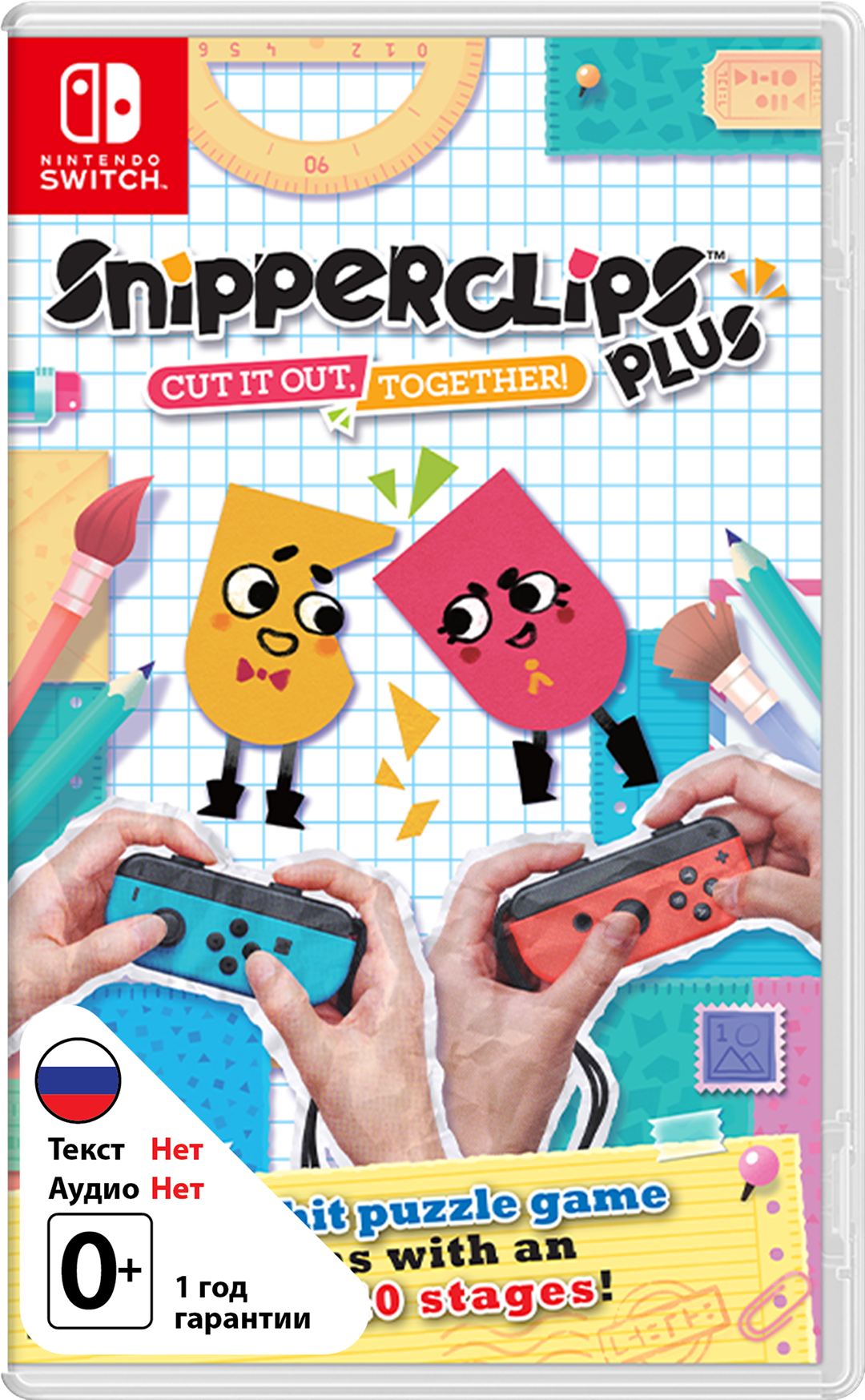 Snipperclips Plus - Cut it out, together! (Б/У) [NSwitch]