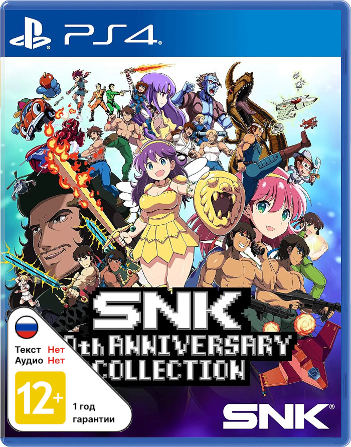 SNK 40th Anniversary Collection [PS4]
